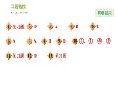 北师版七年级上册数学课件 第1章 1.4 从三个方向看物体的形状
