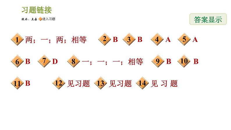 北师版七年级上册数学课件 第1章 1.2.2 常见几何体的展开与折叠02