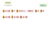 北师版七年级上册数学课件 第2章 2.12 用计算器进行运算 练习一 用计算器计算