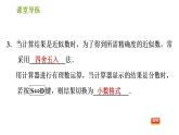 北师版七年级上册数学课件 第2章 2.12 用计算器进行运算 练习一 用计算器计算