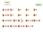 北师版七年级上册数学课件 第3章 3.4.1 合并同类项