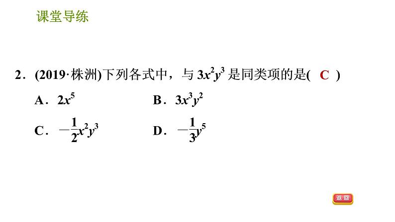 北师版七年级上册数学课件 第3章 3.4.1 合并同类项第4页