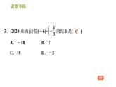 北师版七年级上册数学课件 第2章 2.8 有理数的除法