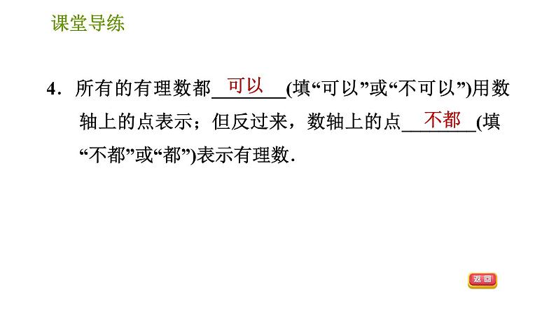 北师版七年级上册数学课件 第2章 2.2 数轴第6页