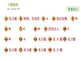 北师版七年级上册数学课件 第2章 2.12 用计算器进行运算 练习二 近似数