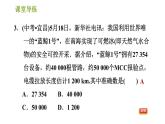 北师版七年级上册数学课件 第2章 2.12 用计算器进行运算 练习二 近似数