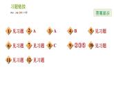 北师版七年级上册数学课件 第1章 全章热门考点整合专训
