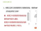 北师版七年级上册数学课件 第1章 全章热门考点整合专训