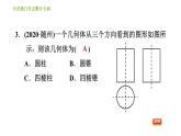 北师版七年级上册数学课件 第1章 全章热门考点整合专训