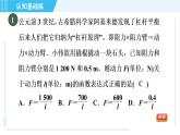 北师版九年级上册数学习题课件 第6章 6.3目标二　反比例函数在跨学科中的应用