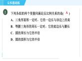 北师版九年级上册数学习题课件 第6章 6.1目标二　建立反比例函数的模型