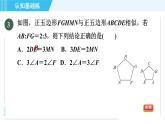 北师版九年级上册数学习题课件 第4章 4.3相似多边形