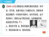 北师版九年级上册数学习题课件 第4章 4.6目标一　测量方法