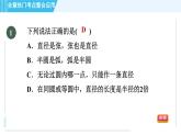 冀教版九年級上冊數(shù)學習題課件 第28章 全章熱門考點整合應用