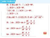 冀教版九年級(jí)上冊(cè)數(shù)學(xué)習(xí)題課件 第26章 全章熱門考點(diǎn)整合應(yīng)用