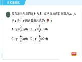 冀教版九年级上册数学习题课件 第27章 27.1目标二　建立反比例函数的模型