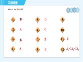 冀教版九年级上册数学习题课件 第27章 集训课堂 测素质  反比例函数
