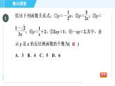 冀教版九年级上册数学习题课件 第27章 集训课堂 测素质  反比例函数