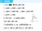 北師版九年級上冊數(shù)學(xué) 第6章 習(xí)題課件