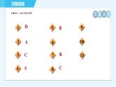 冀教版九年級(jí)上冊(cè)數(shù)學(xué)習(xí)題課件 第26章 26.1.2目標(biāo)三　特殊角的正弦、余弦值