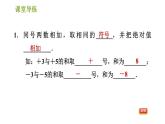 北师版七年级上册数学 第2章习题课件