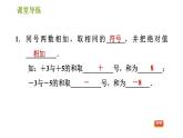 北师版七年级上册数学 第2章习题课件