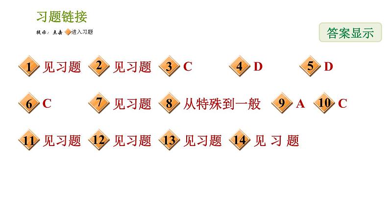 北师版七年级上册数学课件 第2章 2.11 有理数的混合运算第2页