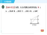 冀教版九年級(jí)上冊(cè)數(shù)學(xué)習(xí)題課件 第26章 26.4目標(biāo)一　視角的應(yīng)用