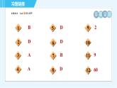 冀教版九年级上册数学习题课件 第26章 集训课堂 测素质  解直角三角形