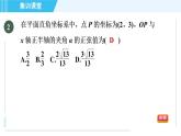 冀教版九年级上册数学习题课件 第26章 集训课堂 测素质  解直角三角形