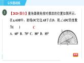冀教版九年級上冊數(shù)學習題課件 第28章 28.3.2目標一　圓周角和圓心角的關系