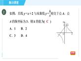 冀教版九年級上冊數(shù)學習題課件 第27章 集訓課堂 測素質(zhì)  反比例函數(shù)的圖像與性質(zhì)