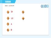 冀教版九年级上册数学习题课件 第26章 26.3目标三　利用解直角三角形解实际中的几何应用