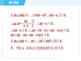 冀教版九年级上册数学习题课件 第26章 集训课堂 练素养  1．三角函数解实际问题的四种常见应用