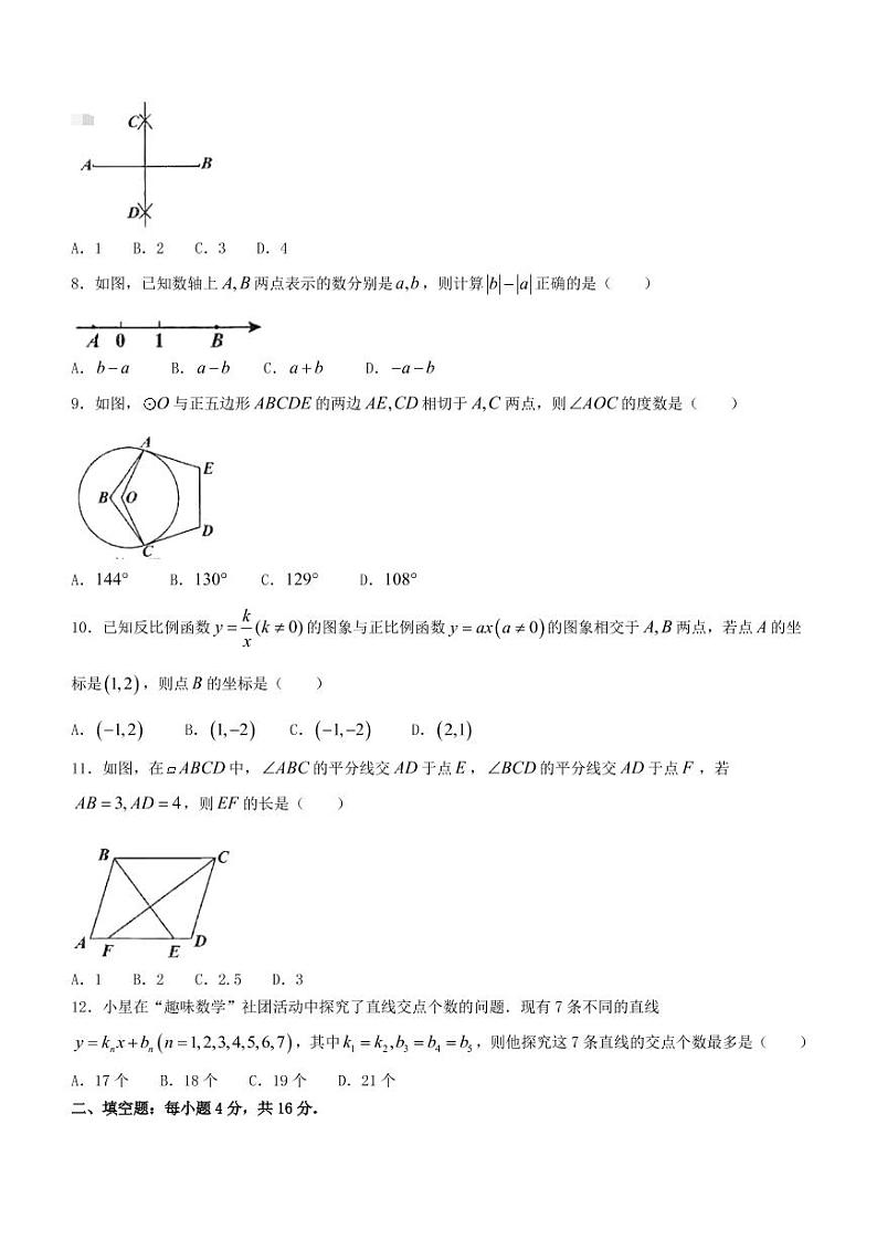 2021年贵州贵阳中考数学真题02