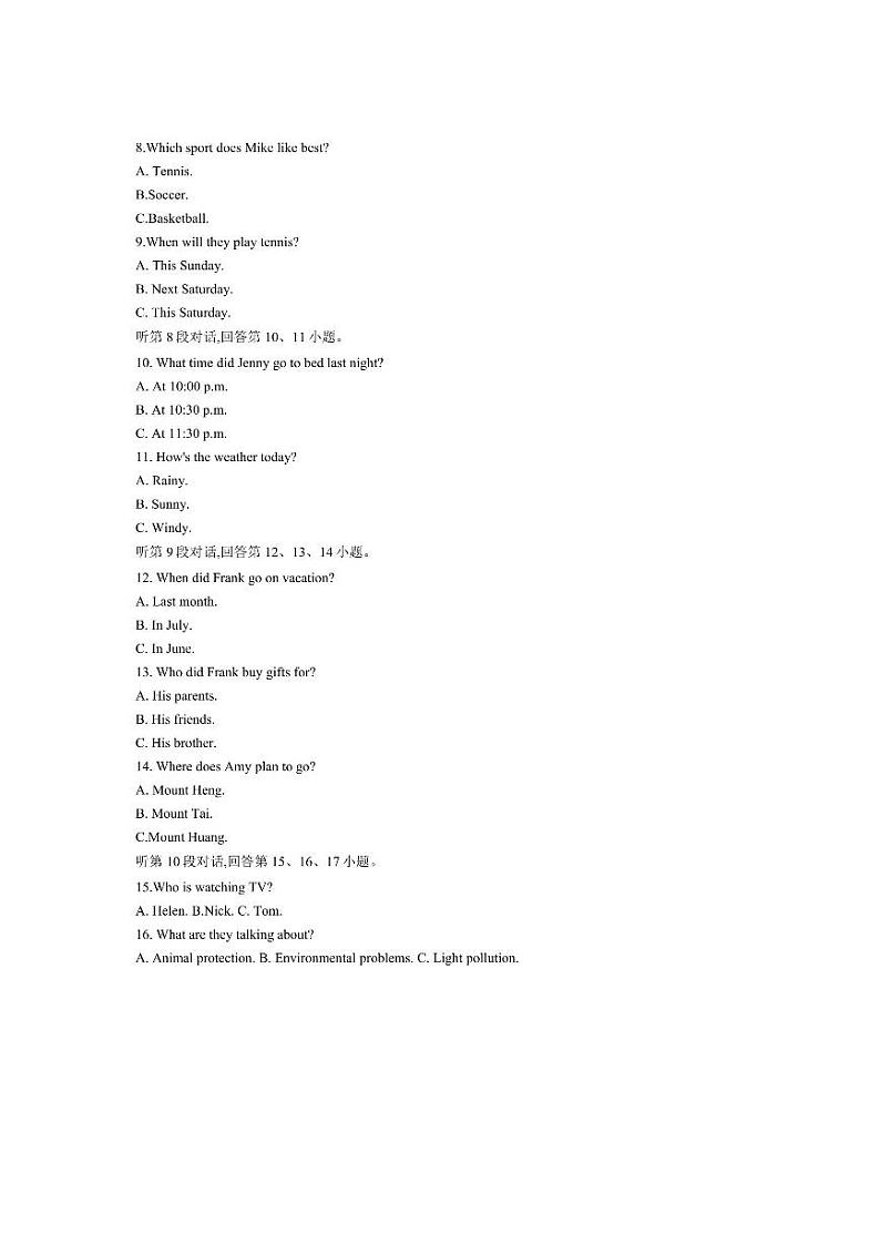 2021年湖北省黄冈市中考英语真题（无答案）02