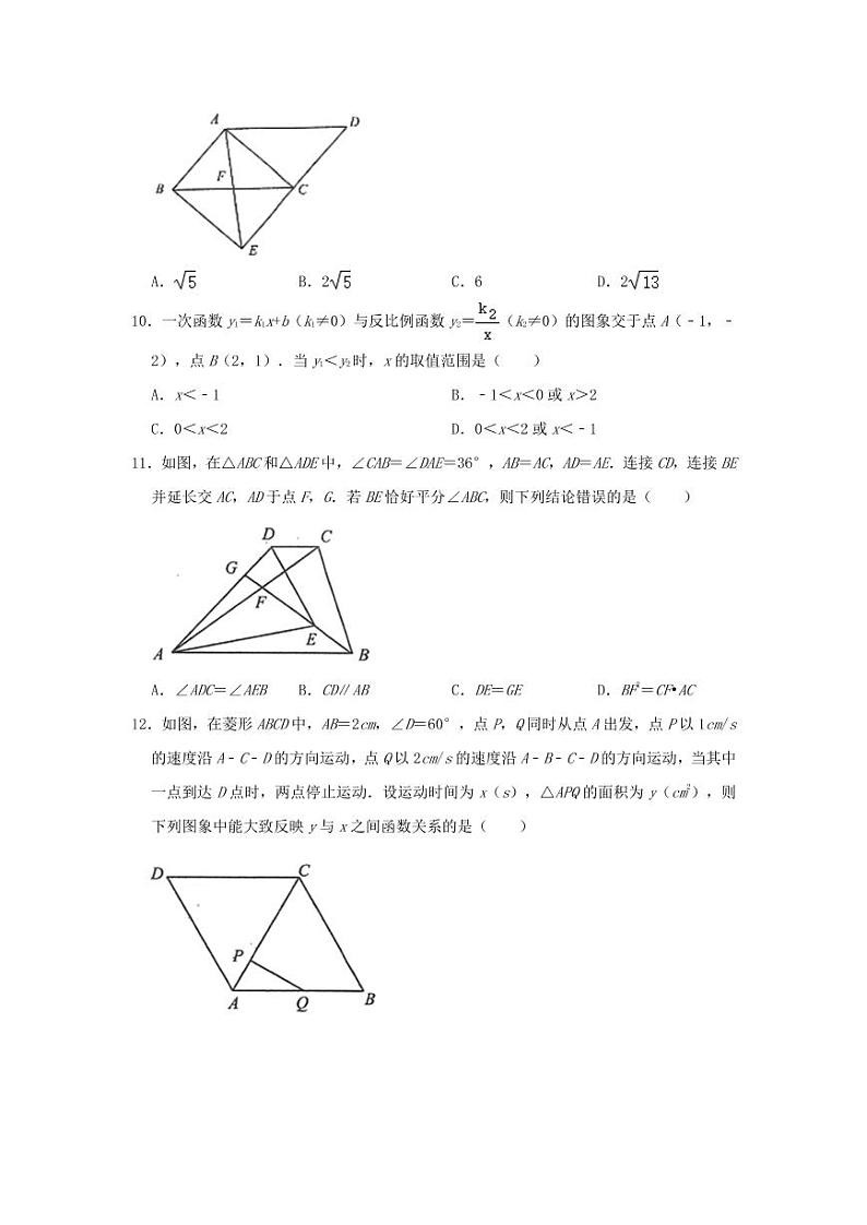 2021年山东省威海市中考数学真题03