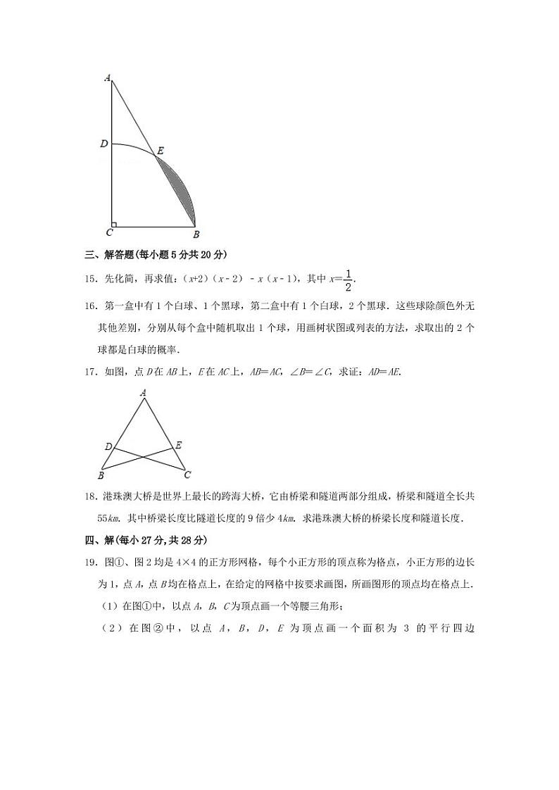 2021年吉林吉林中考数学真题解析版03