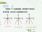 22.3课时3 抛物线形的实际问题 课件-2021-2022学年人教版九年级数学上册