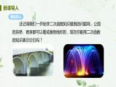22.3课时3 抛物线形的实际问题 课件-2021-2022学年人教版九年级数学上册