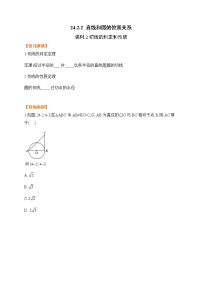 人教版九年级上册22.1.4 二次函数y＝ax2＋bx＋c的图象和性质测试题