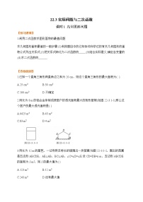 人教版九年级上册第二十一章 一元二次方程21.3 实际问题与一元二次方程同步训练题