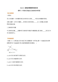 初中数学人教版九年级上册24.2.2 直线和圆的位置关系当堂达标检测题