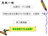 沪教版数学七上课件9.6 整式的加减课件