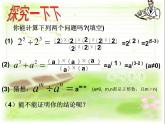 沪教版数学七上课件9.17 同底数幂的除法课件