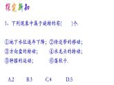 沪教版数学七上课件11.2 旋转课件