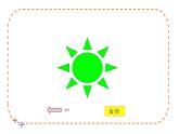 沪教版数学七上课件11.3 旋转对称图形和中心对称图形课件