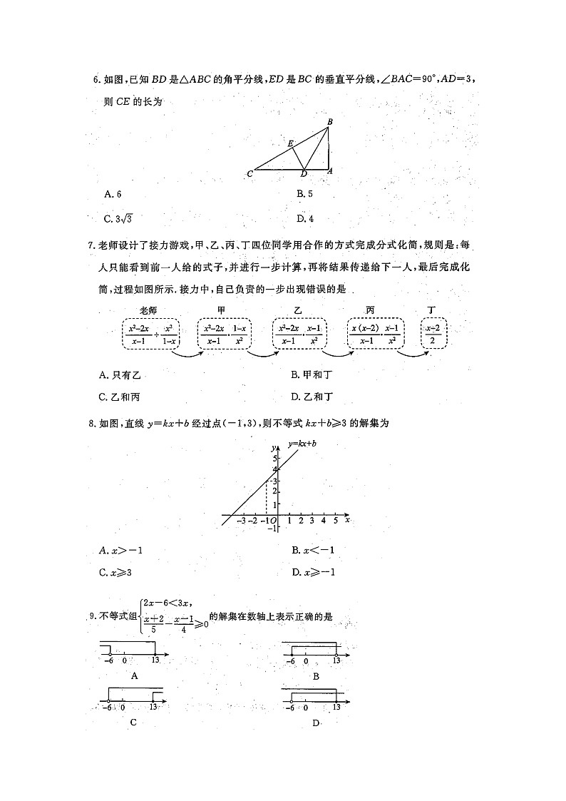 河北省高碑店市2020-2021学年八年级下期末联考试题（数学）（word版 无答案）第2页
