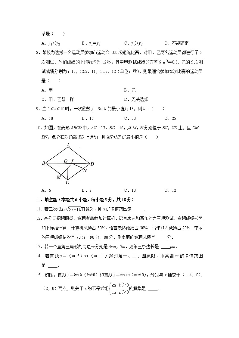 广东省广州市越秀区  2020-2021学年八年级  下学期期末数学试卷（word版 无答案）第2页