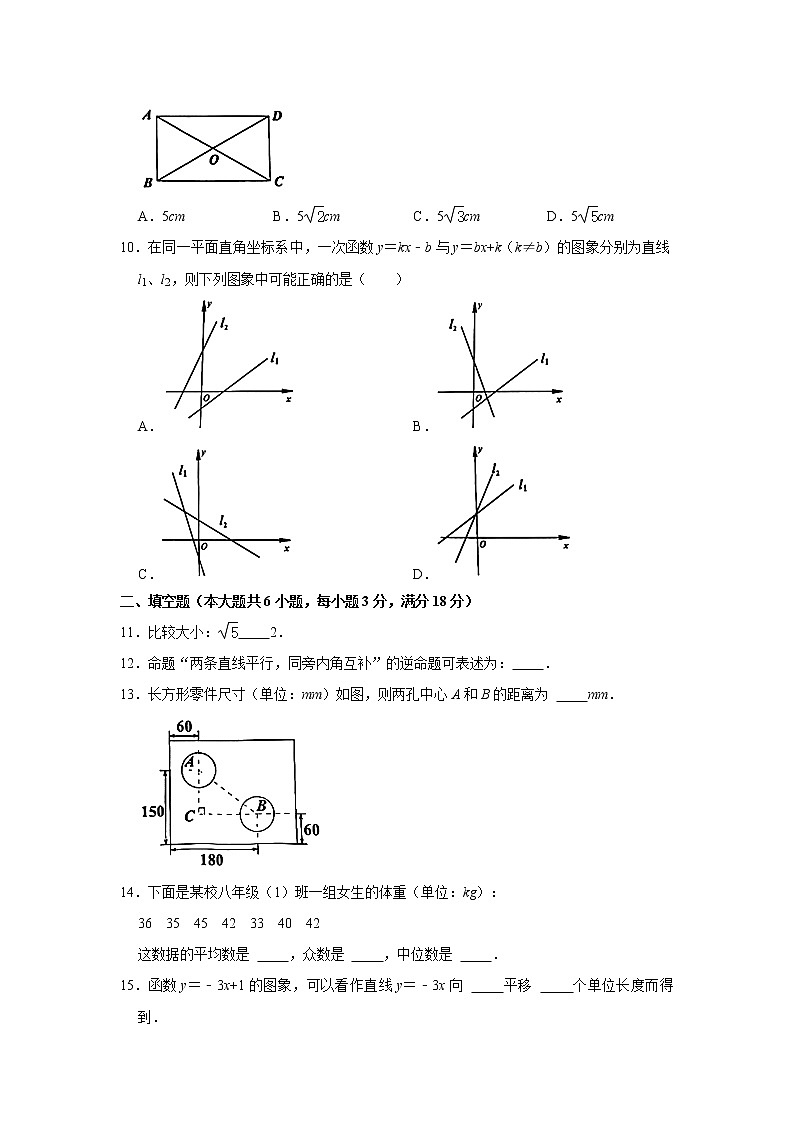 广东省广州市白云区2020-2021学年八年级下学期数学期末试题（word版 无答案）第2页